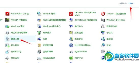 Win8.1系统查看当前显卡的显存大小教程