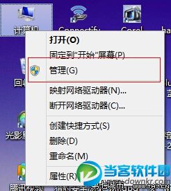 解决Win8/Win8.1下硬盘占用率100%的问题