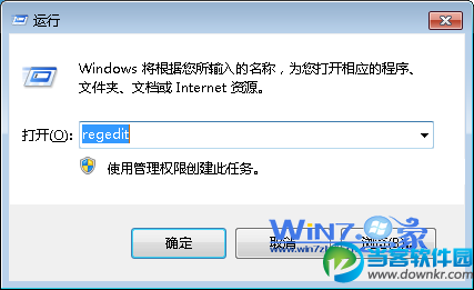 Win7禁止远程修改注册表图解