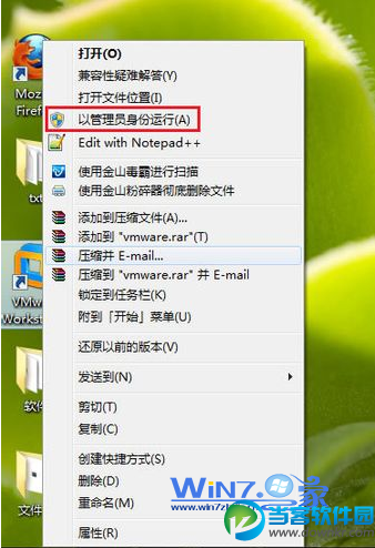 解决win7运行程序时显示从服务器返回一个参照解决方法