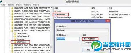 卸载Win8.1系统SkyDrive图解教程