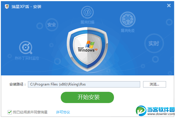 瑞星XP盾官方下载