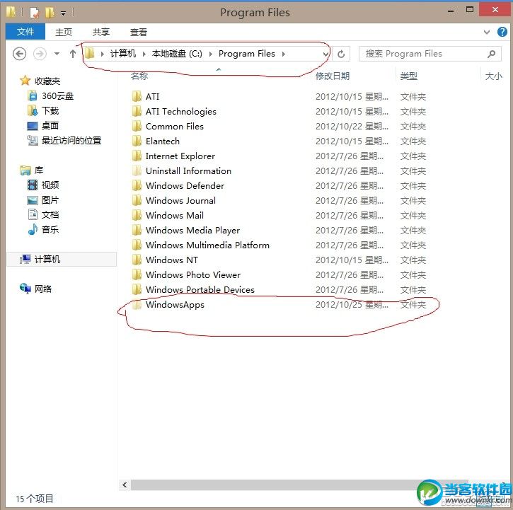 Win8安装路径修改图解