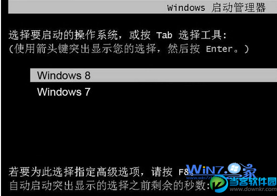 Win7/Win8双系统开机双引导菜单故障修复教程