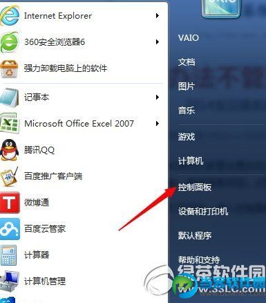 win7系统下查看wifi密码教程