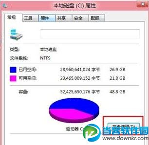 Win8磁盘管理释放磁盘空间