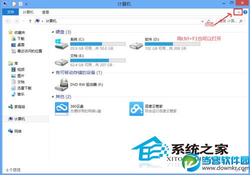 手动设置Win8静态IP地址方法