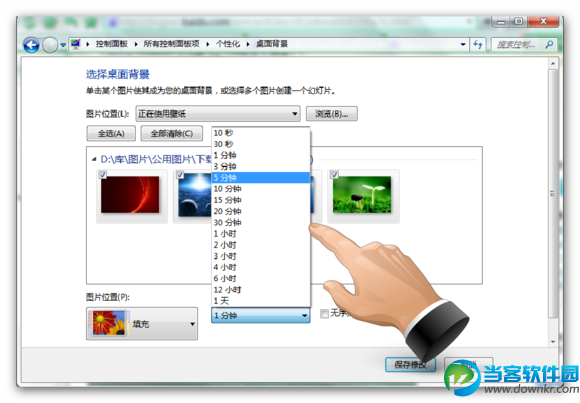 Win7桌面壁纸自动换教程