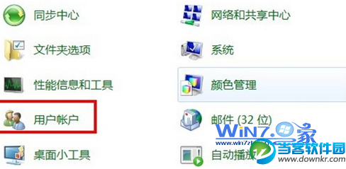 三步轻松删除Win7系统管理员密码