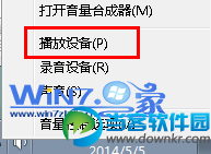 win7笔记本HDMI输出电视没声音解决