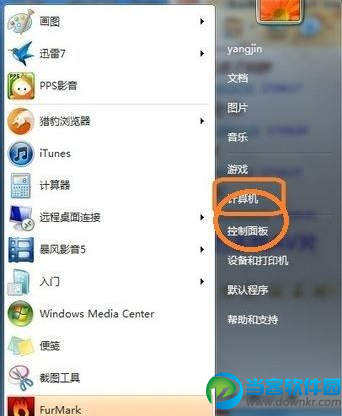 win7系统防火墙关闭图解