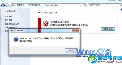 Windows Update当前无法检查更新问题