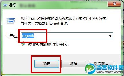 Win7如何减少关闭电脑等待时间