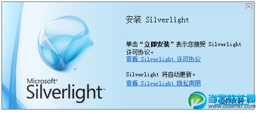 Microsoft Silverlight下载