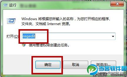 取消Win7关闭电脑等待时间方法