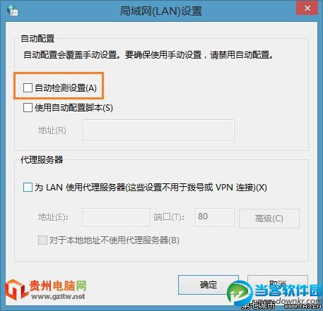 提高Win8/Win8.1网速的方法图解教程