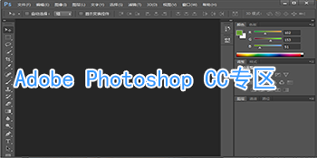 Adobe Photoshop CC