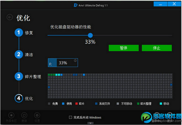 Anvi Ultimate Defrag破解版