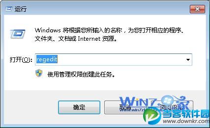 win7快速删除网上邻居共享文件夹