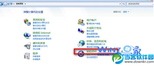 Win7系统关闭人声朗读教程