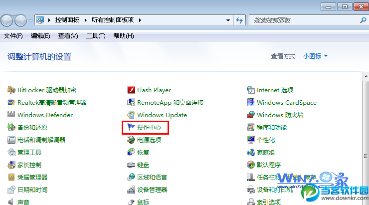 关闭Win7系统提示设置备份的方法