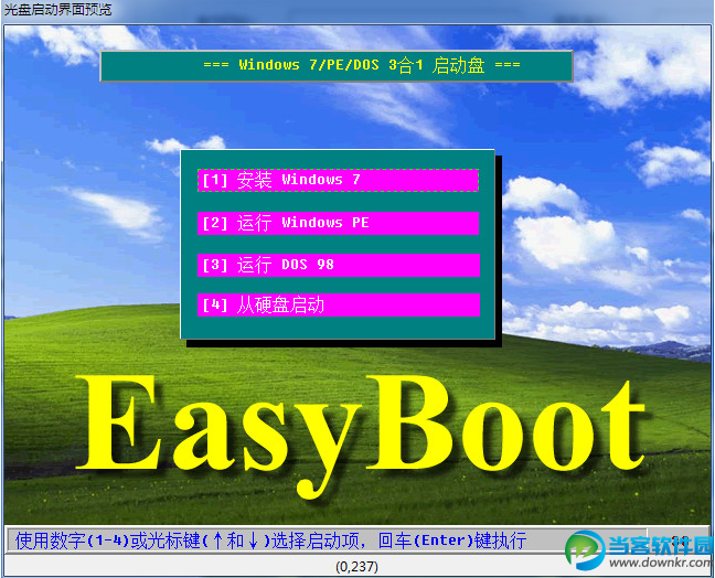 EasyBoot破解版下载