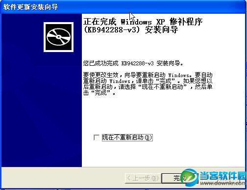 Windows Installer 4.5 简体中文版