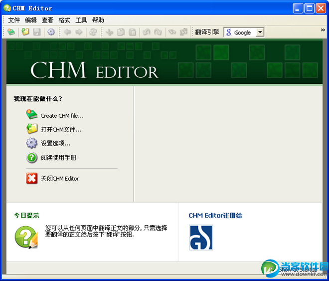 CHM Editor破解版下载
