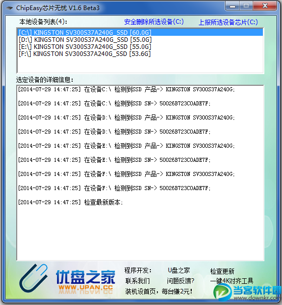 u盘芯片型号检测工具