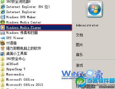 Win7使用自带多媒体播放器播放本地媒体图文教程
