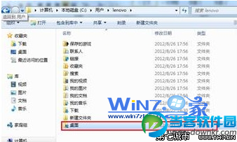 去除win7桌面图标上小黄锁