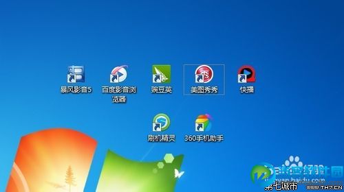 教你去掉Win7桌面图标箭头