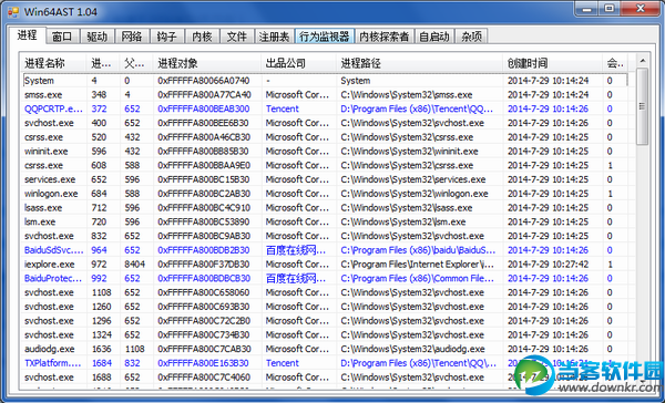 Win64AST中文版下载