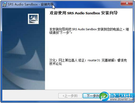 srs audio sandbox汉化破解版