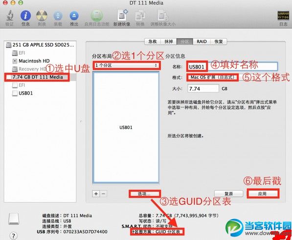 Yosemite安装U盘制作教程