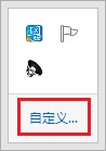 Win8.1系统右下角音量图标不见了解决方法