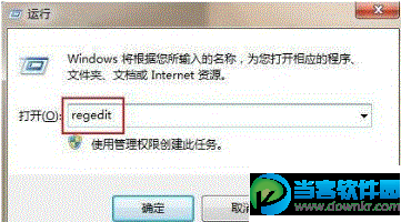 win7全屏游戏修改注册表图解