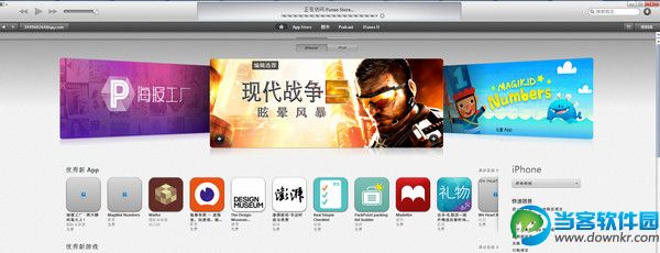 Apple ID充值教程