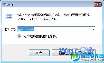 win7检查更新时提示某些设置由您的系统管理员管理故障