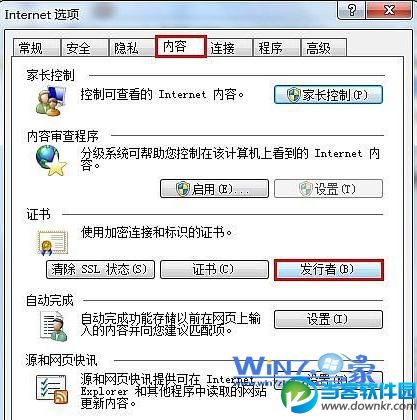 win7安装FLASH时提示证书验证失败解决方法