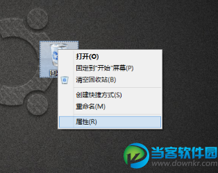 Win8系统显示删除确认对话框