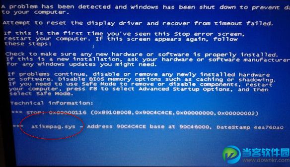 atikmpag.sys蓝屏解决方法