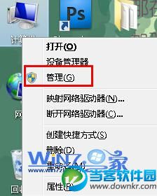 win7系统无法使用wifi共享精灵解决方法