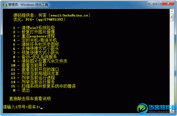 Ams系统优化工具