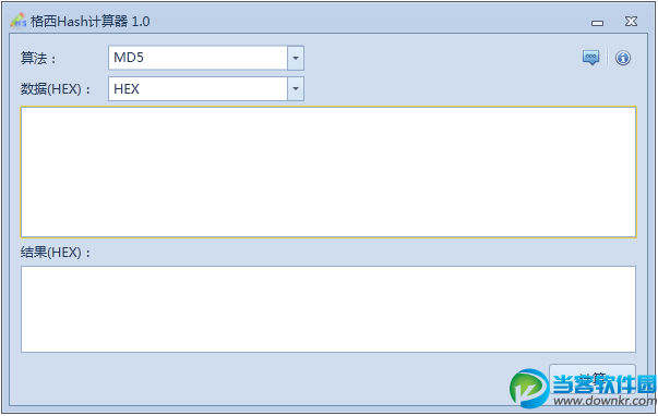 格西Hash计算器下载