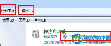 Windows组件在哪？