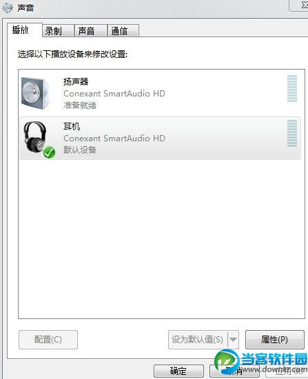 Win7系统下无声音输出解决方法