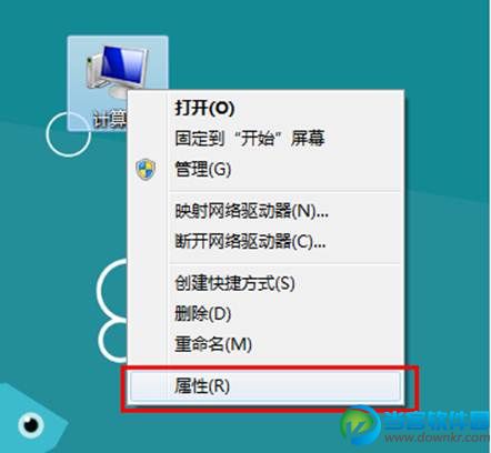 win8关闭系统保护以节约磁盘空间