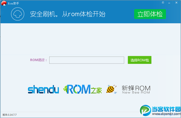 蘑菇ROM助手官方下载