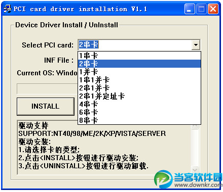 万能PCI串口卡驱动下载